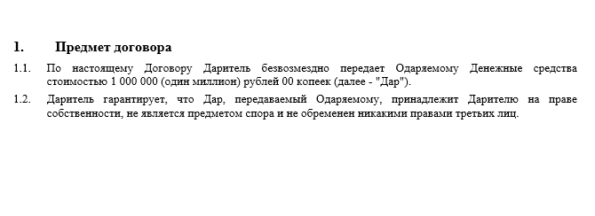 Договор дарения недвижимости – основные условия и требования