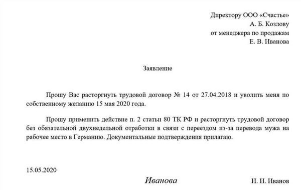 Особенности увольнения при наличии ребенка до 14 лет