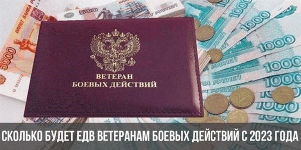 Изменения для инвалидов и ветеранов СВО