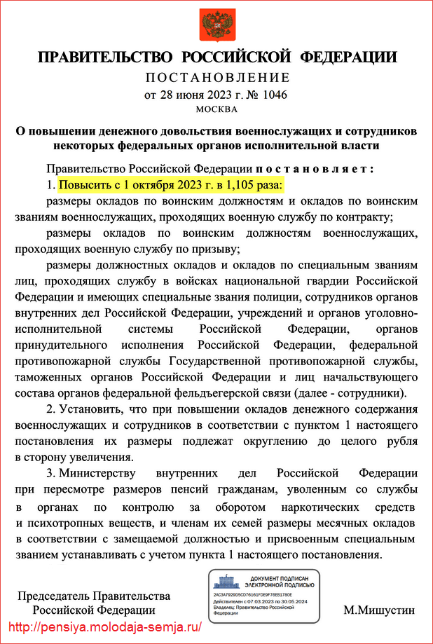 Размер ЕДВ для Видов Боевых Действий (ВБД) в 2024 году – таблица