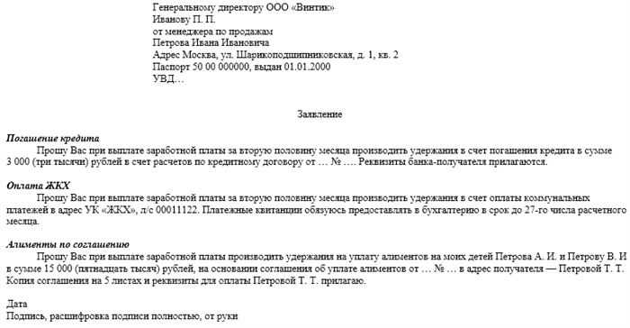 Случаи, когда добровольное согласие на удержания не требуется