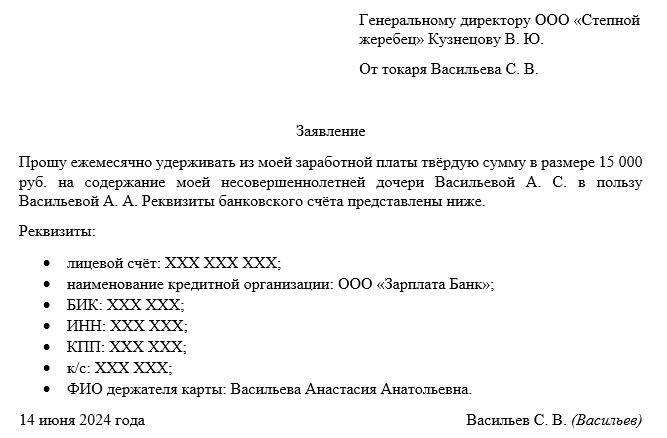 Почему работники пишут согласие на удержание