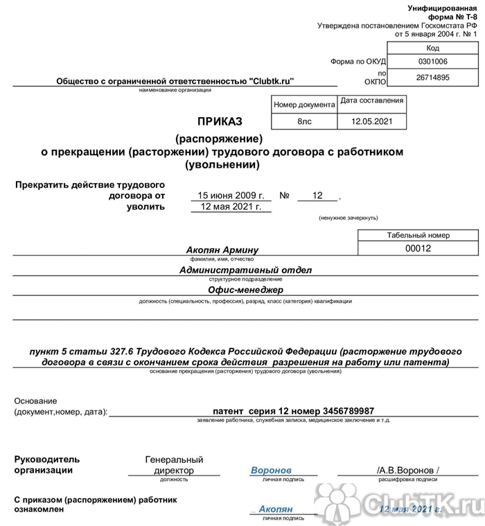 Как установить 12-месячный период