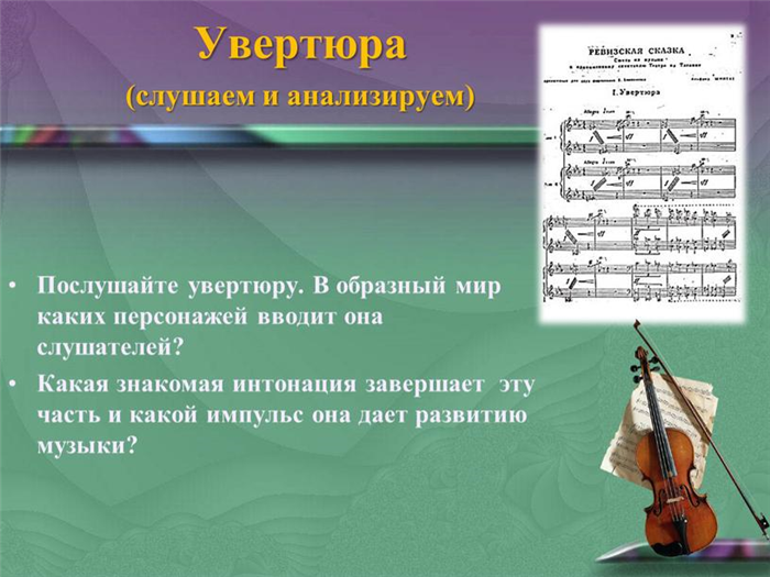 Музыка к спектаклю «Ревизская сказка»