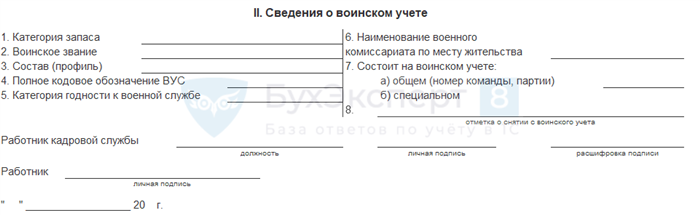 Штрафы за неподачу «военной» отчетности