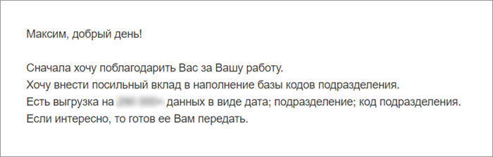 Есть еще полезные подсказки для заполнения форм (и они бесплатные)!