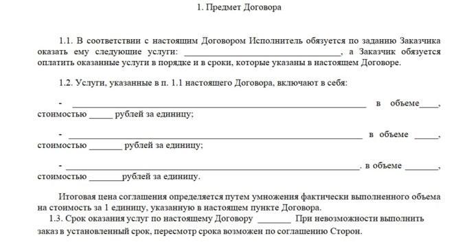 Особенности договора между ИП и самозанятым на предоставление услуг инженера по охране труда