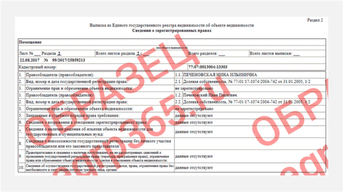 На что обратить внимание, кроме собственника