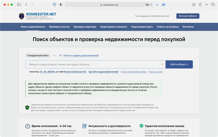 Оформление права собственности на квартиру в юстиции