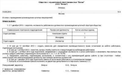 Выплаты при увольнении из МВД