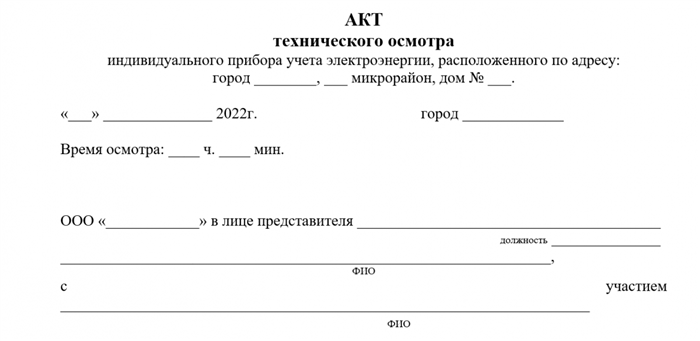 Можно ли исправлять ошибки в акте?