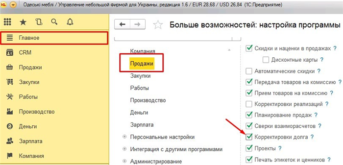 Как осуществляется оплата задолженности третьим лицом?