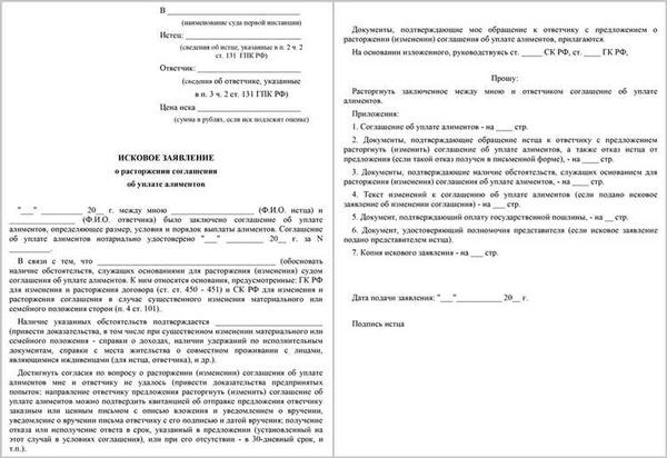 Как составить заявление в суд на отмену алиментов?