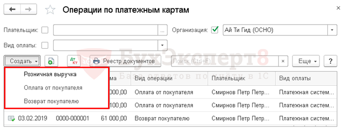 Продажи через интернет-магазин