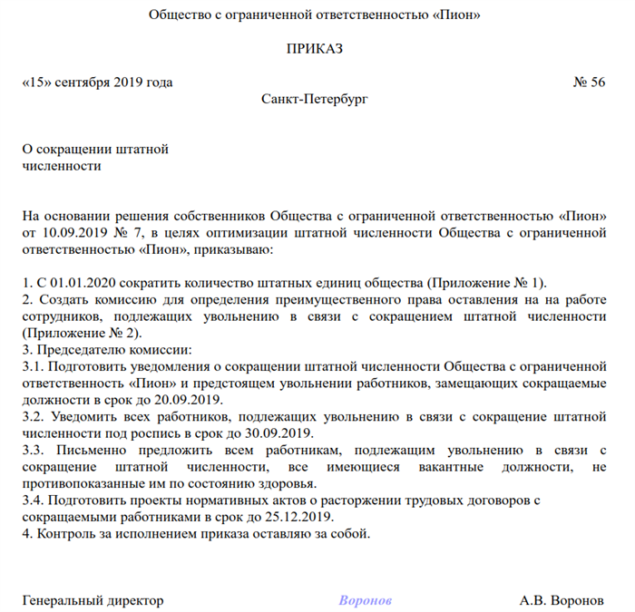 Вам в помощь образцы, бланки для скачивания