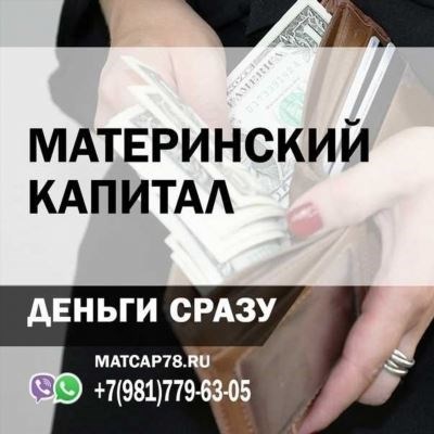 Куда обратиться, если Вы обнаружили нецелевое использование материнского капитала?