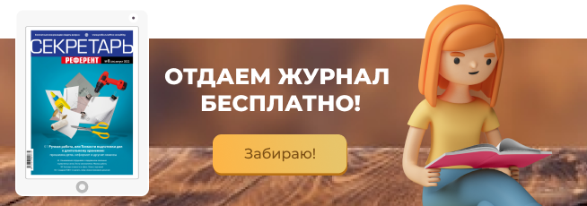 Как документируется ознакомление?