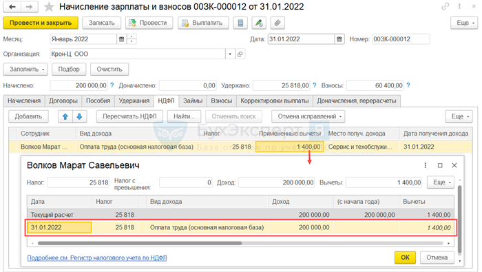 Особенности учета в 2025 году