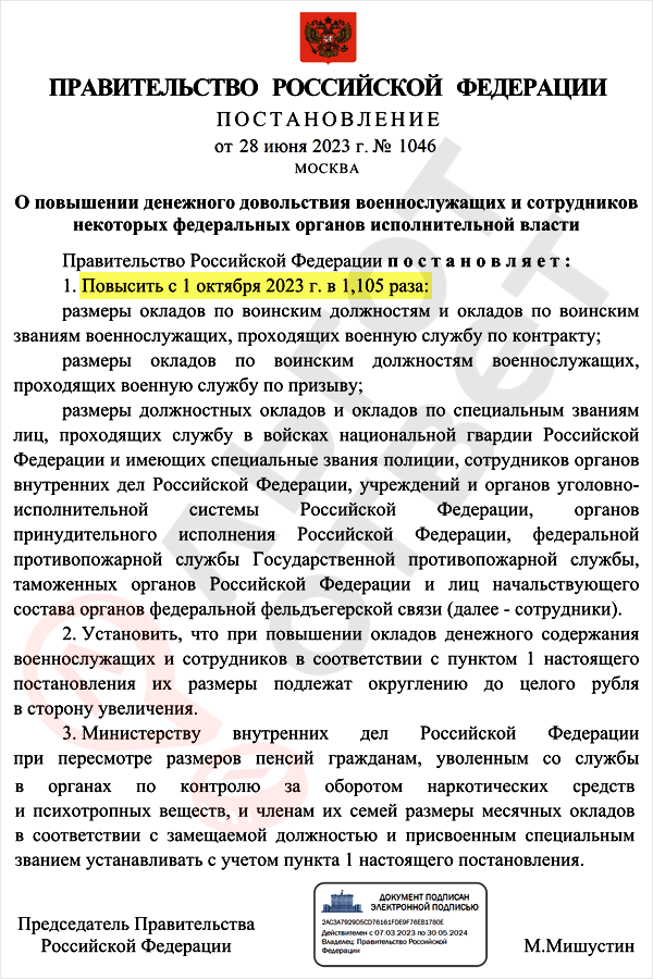 Формула расчета и калькулятор пенсии военнослужащего в 2025 году