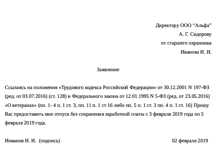 Нюансы расчета отпускных