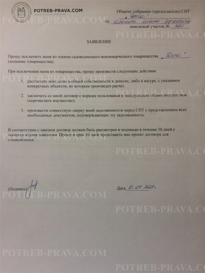 О плате за пользование инфраструктурой