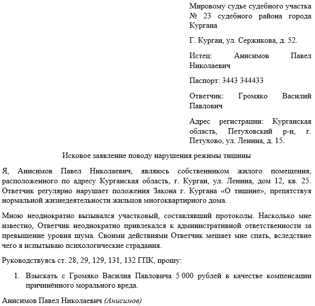 Соответчик в гражданском процессе это кто. Заявление о привлечении соответчика образец. Ходатайство о привлечении соответчика. Постановление о привлечении в качестве гражданского ответчика. Уточнение исковых требований к соответчику.