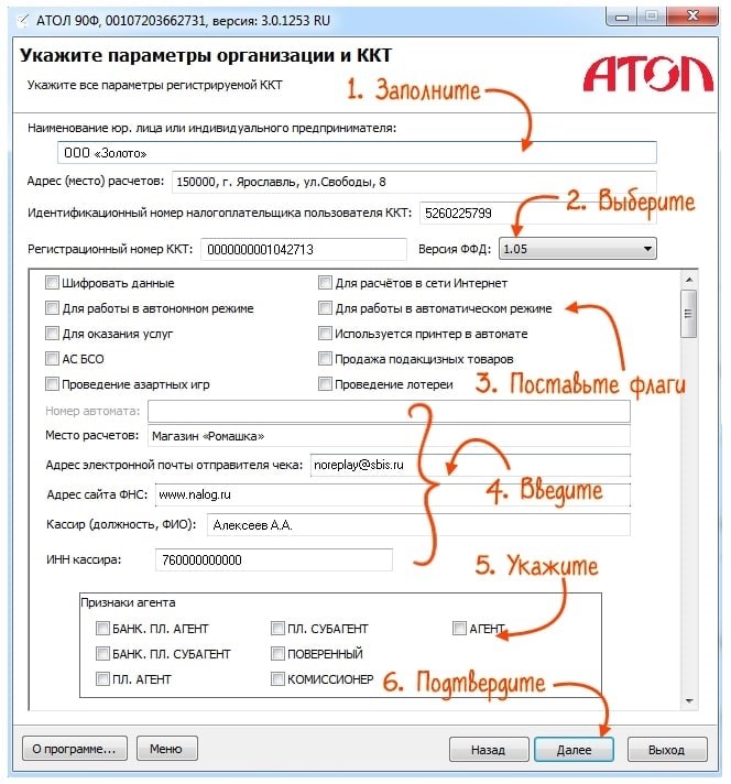 Что еще нужно для работы с кассовым аппаратом?