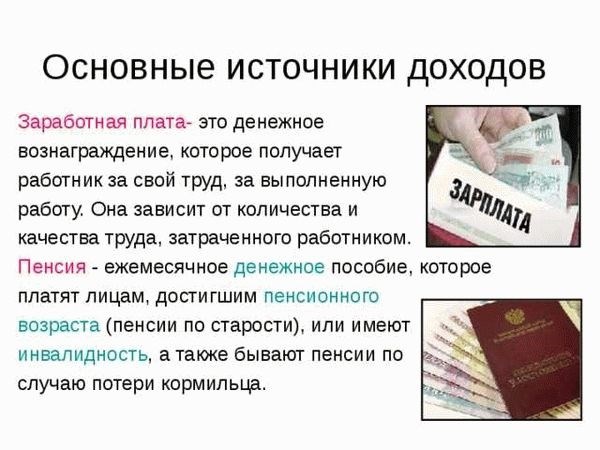 Единовременное пособие: к официальному доходу?