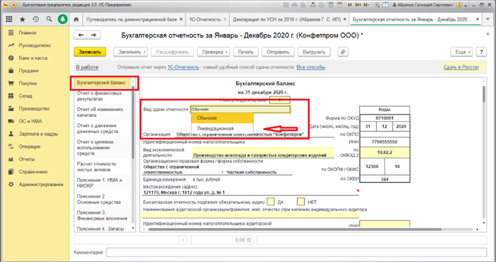 Сколько раз нужно составлять промежуточный баланс?