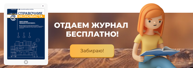 Где найти данные для расчета рентабельности в промышленности России?