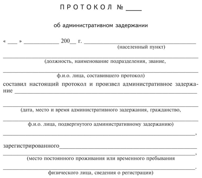 Органы, полномочные осуществлять задержание в России