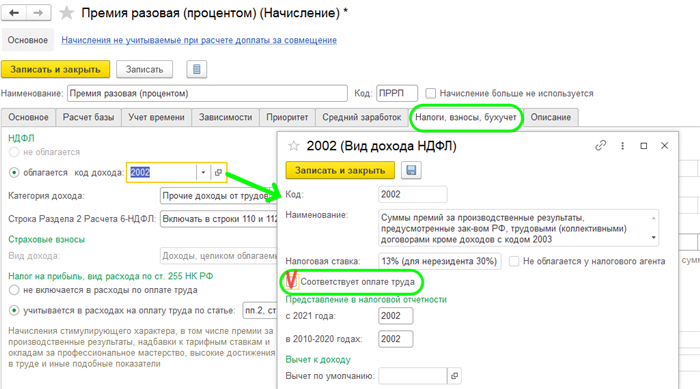 Расходы на дополнительный отпуск