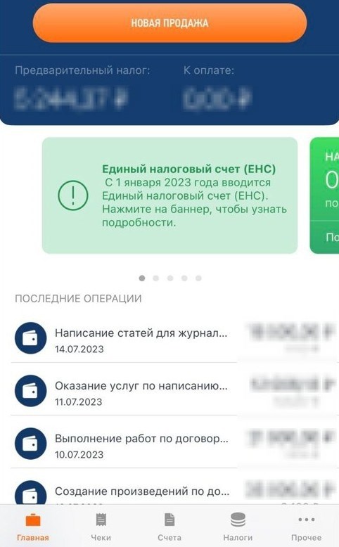 Что будет, если налог не оплачен вовремя?