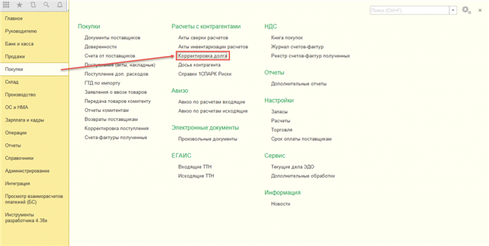 Перенос задолженности на другой договор