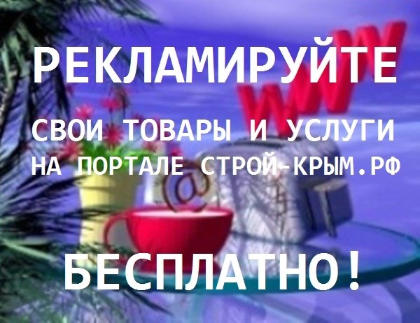 Средняя стоимость газа для населения в Крыму в 2025 году