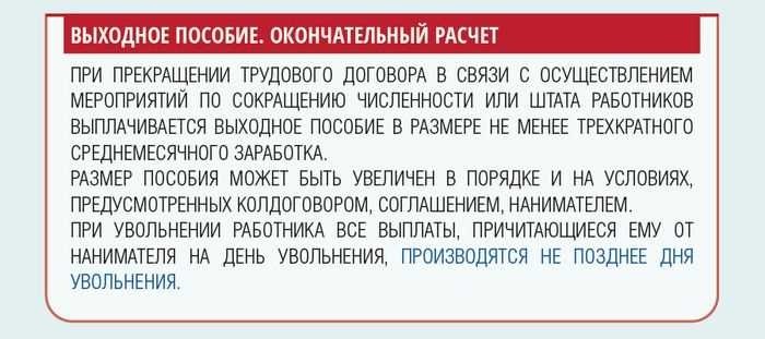 Как получить обходной лист из МЧС раньше дня увольнения?