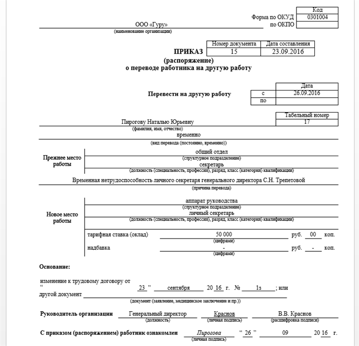 Пример определения величины оплаты