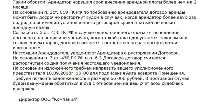 Арендные каникулы: увеличение срока до 9 месяцев