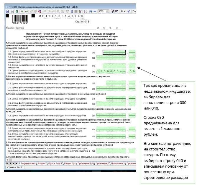 Когда продажа подаренной квартиры облагается налогом