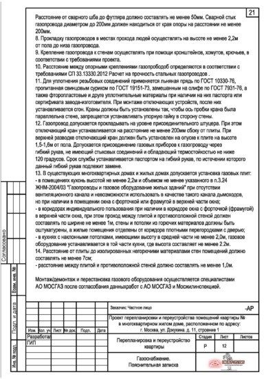 Увеличиваем площадь санузла, образованного на месте сантехкабины