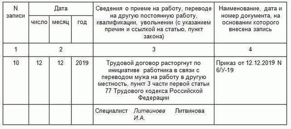 Переезд по инициативе работодателя