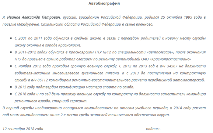 Повышение уровня кандидата через специализированное образование и опыт