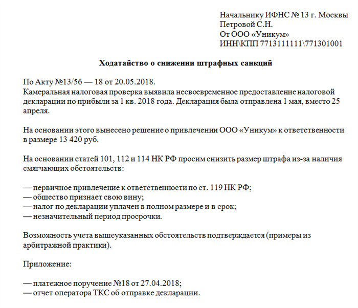 Виды ответственности за просрочку декларации