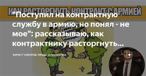 Устройство в контрактную службу: основные моменты и обязанности