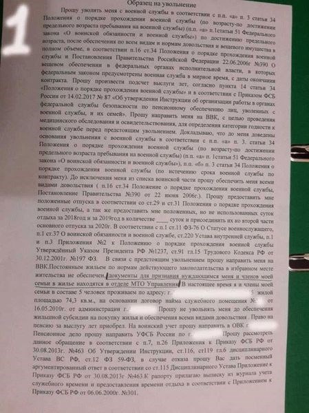 Дополнительные возможности для досрочного ухода из контрактной службы