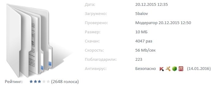 План работы института на 2013 год