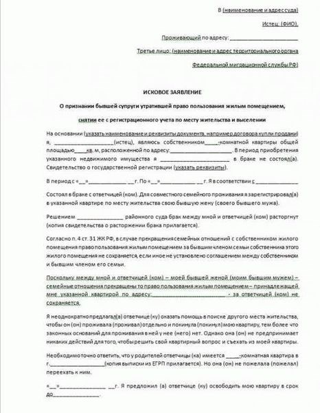 Выселение психически больного постороннего человека из собственной квартиры