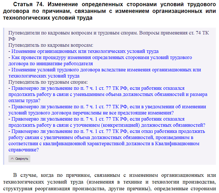 Как установить сотруднику ненормированный рабочий день