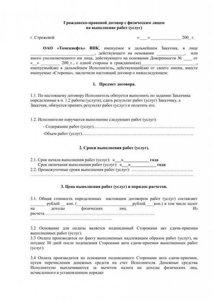 Какие документы необходимы при устройстве на работу?