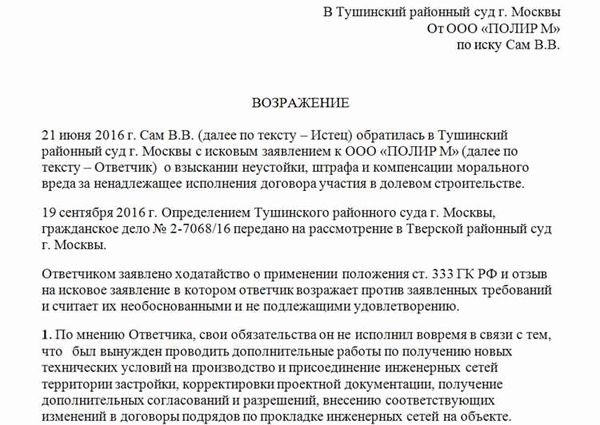 Как правильно составить ходатайство в налоговую об уменьшении штрафа